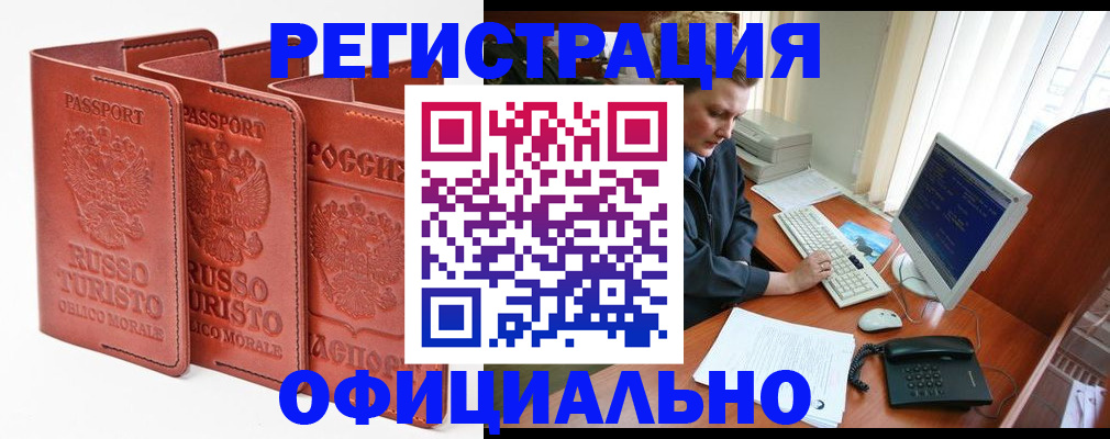 где прописаться в Волгореченске