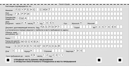 временная регистрация в Волгореченске