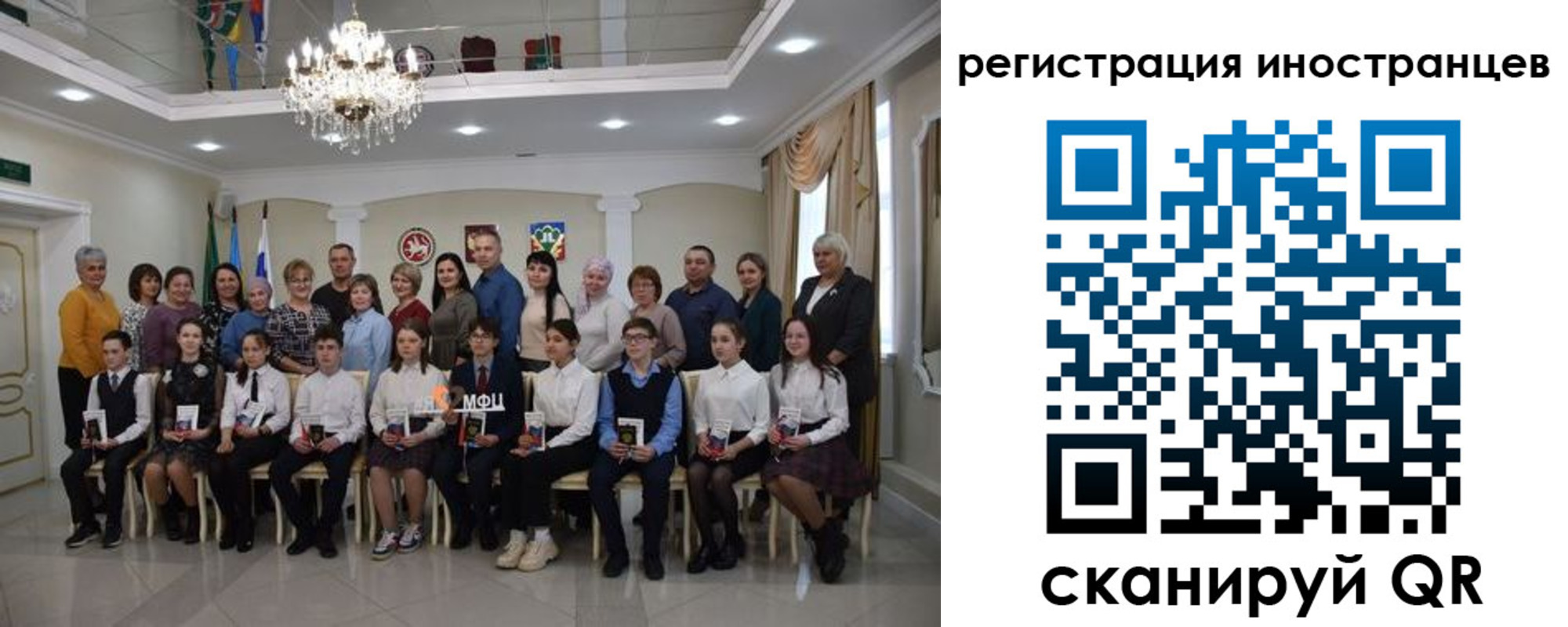 временная регистрация для школы в Волгореченске