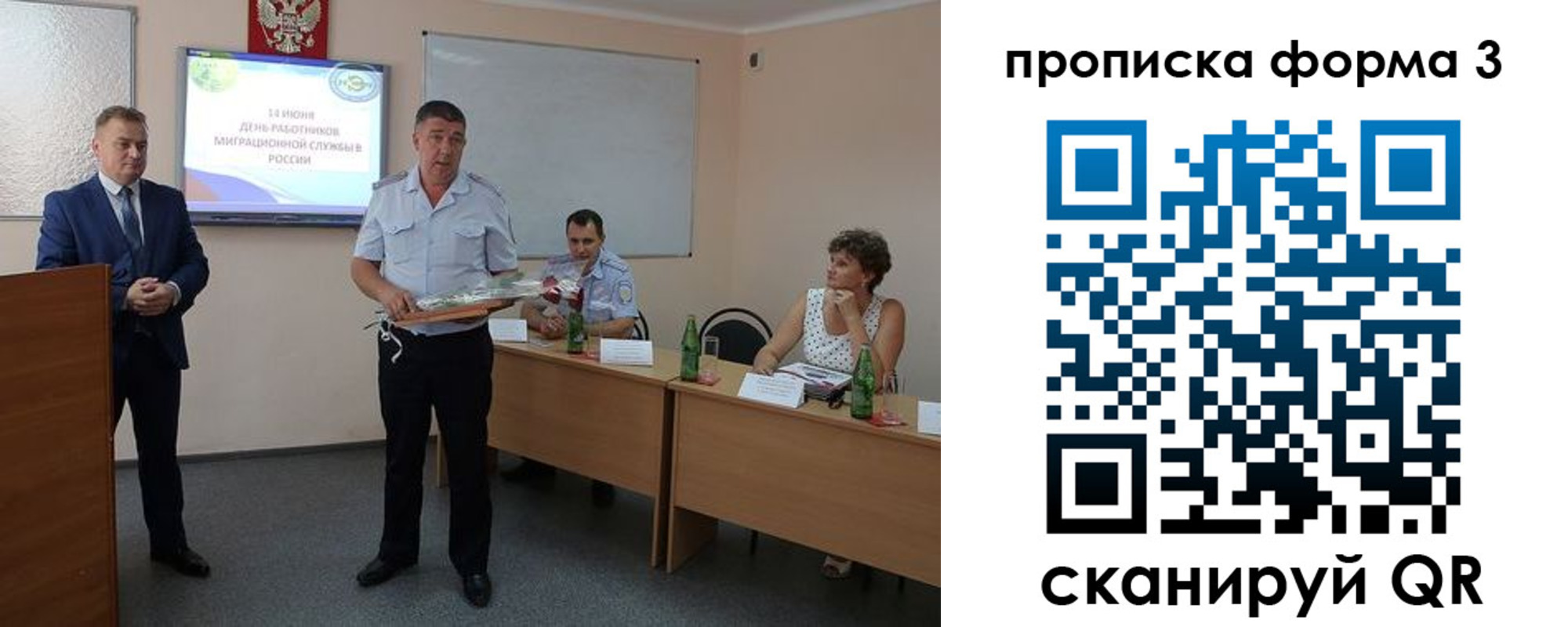 временная регистрация гарантия в Волгореченске