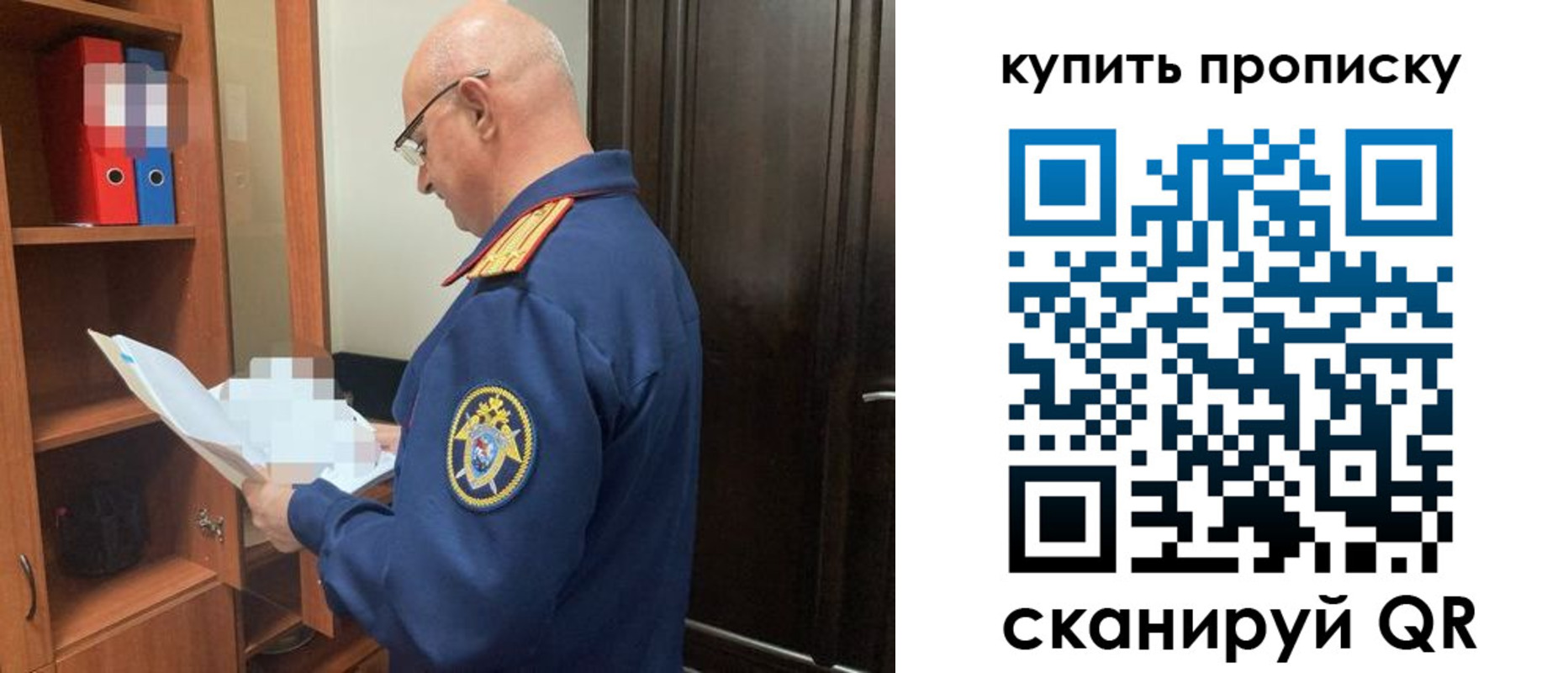 прописка от собственника в Волгореченске