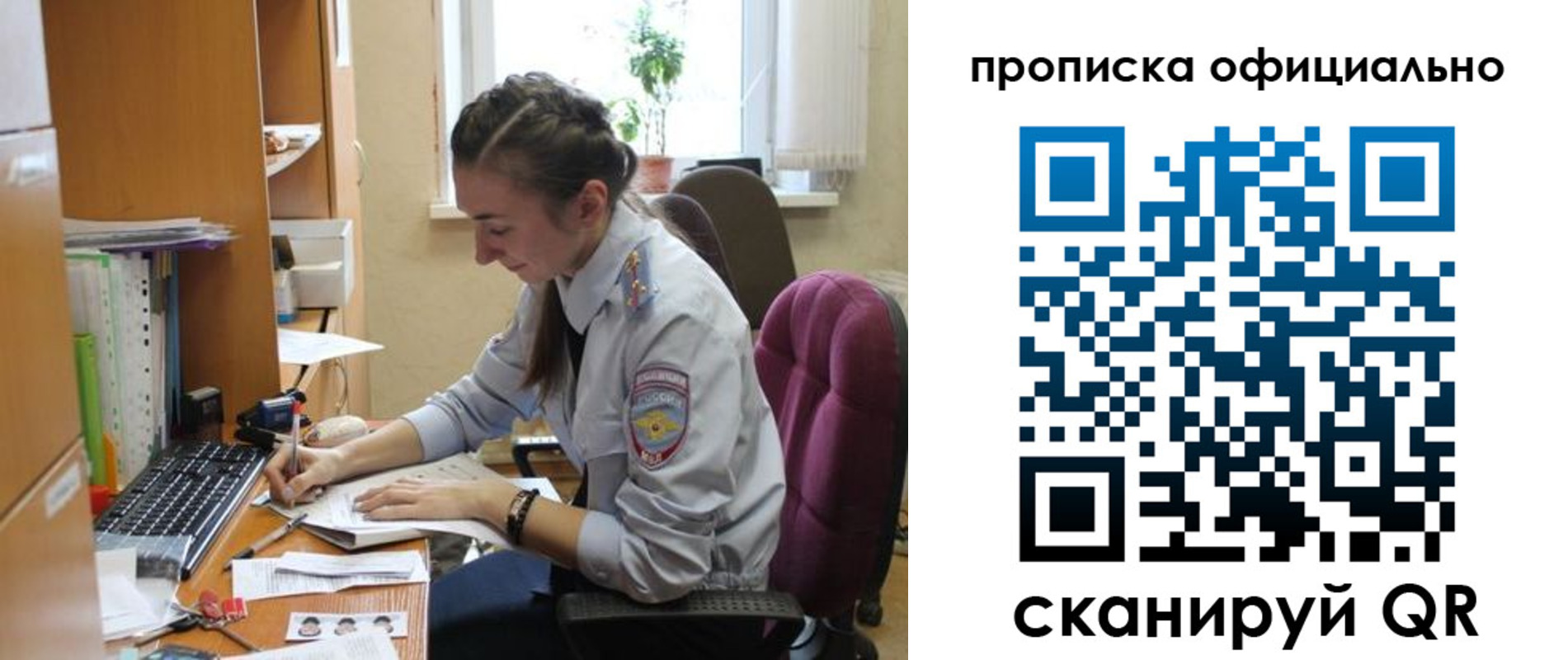 временная регистрация недорого в Волгореченске