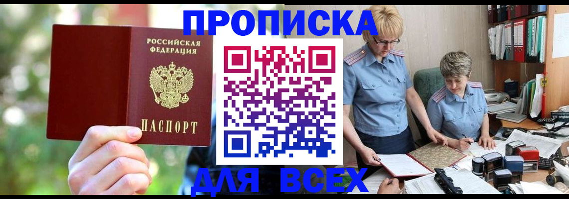 регистрация в Волгореченске