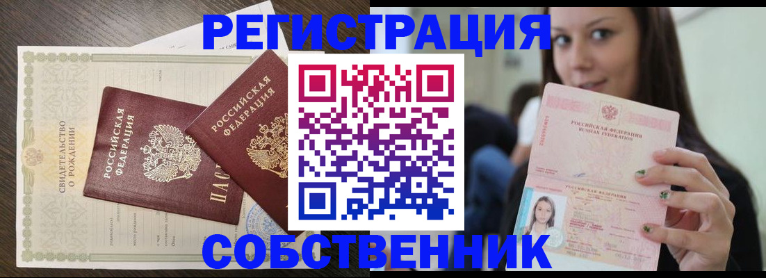 временная регистрация адрес в Волгореченске