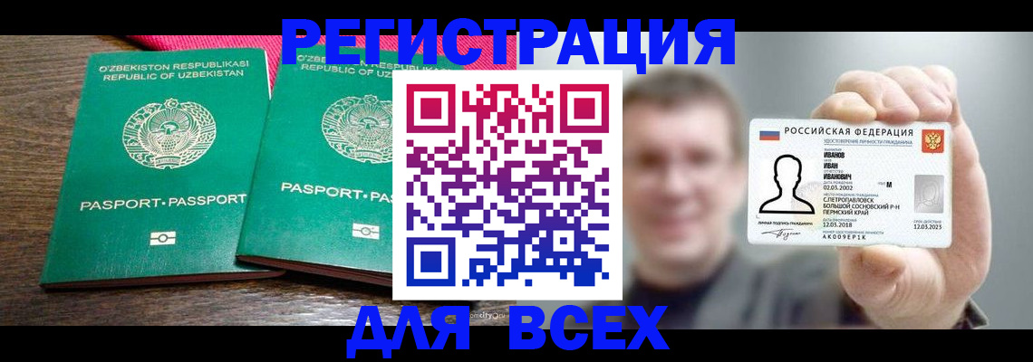 купить прописку в Волгореченске