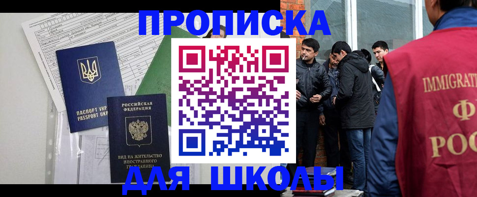 прописка штамп в Волгореченске