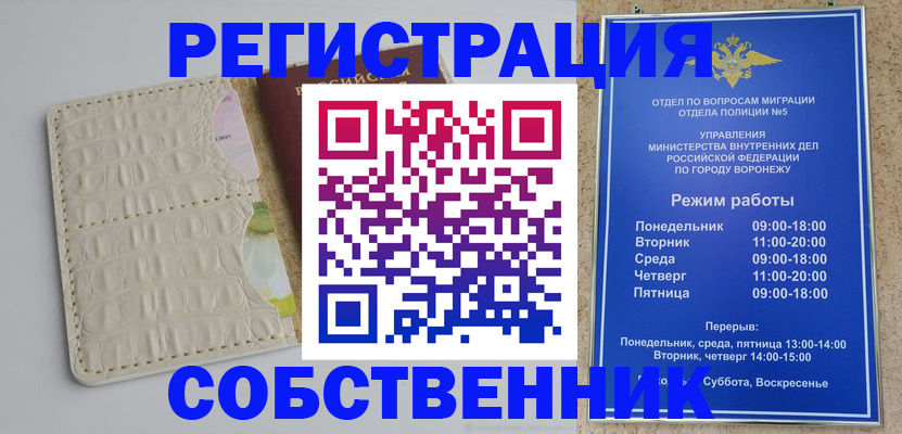 прописка гарантия в Волгореченске