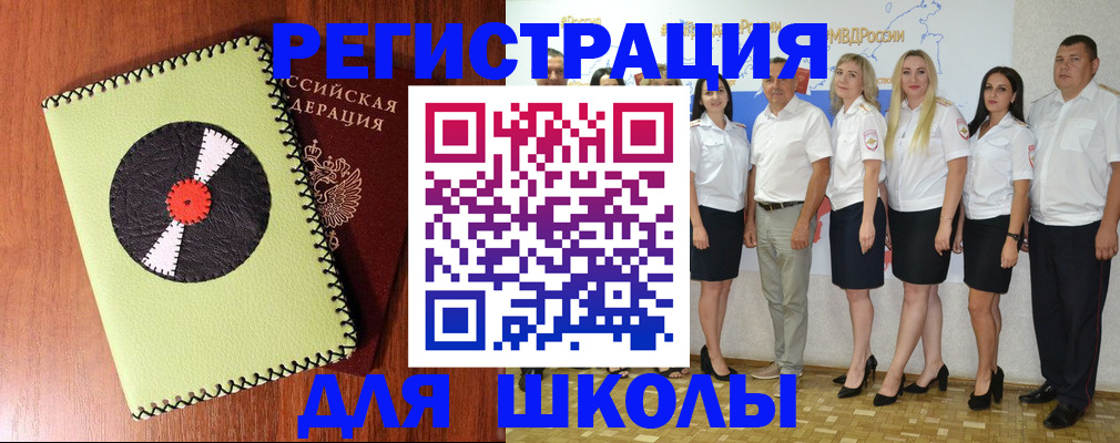 где прописаться в Волгореченске