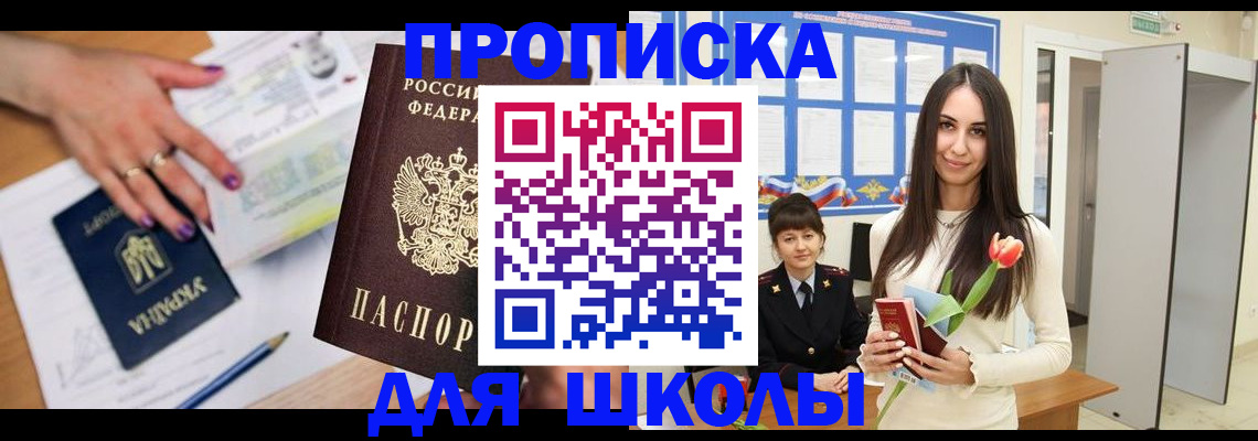 прописка в квартире в Волгореченске